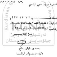 Asi Mustafa Ahmad and the Anfalization of His Family
