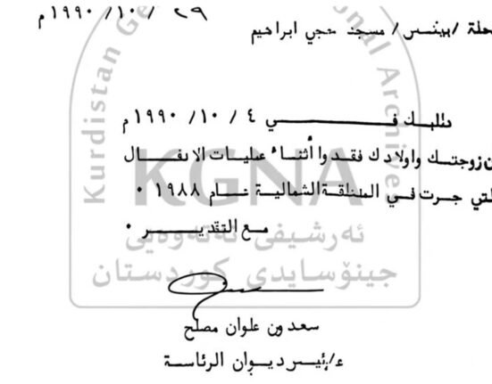 Asi Mustafa Ahmad and the Anfalization of His Family